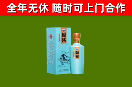 大兴安岭烟酒回收纪念赖茅.jpg