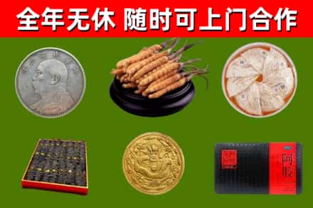 大兴安岭烟酒回收名贵礼品.jpg