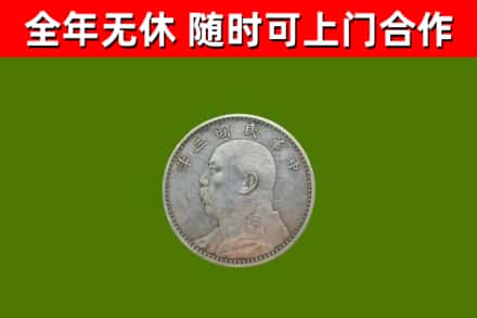 大兴安岭烟酒回收袁大头.jpg